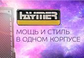 Новинки Haymer 2025: Профессиональные акустические системы 